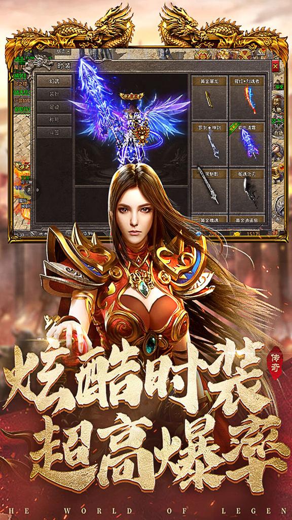 国战传奇3