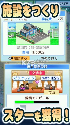 冠军足球物语2分享版2