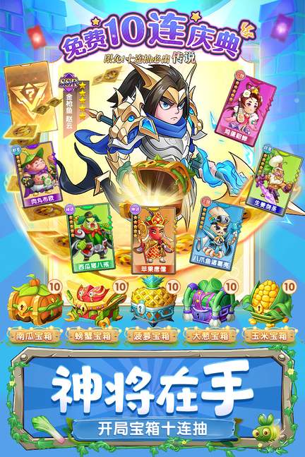 切菜狂人无限金币版4