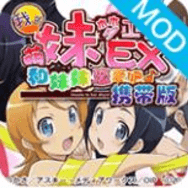 我的妹妹制造ex最新汉化分享版下载