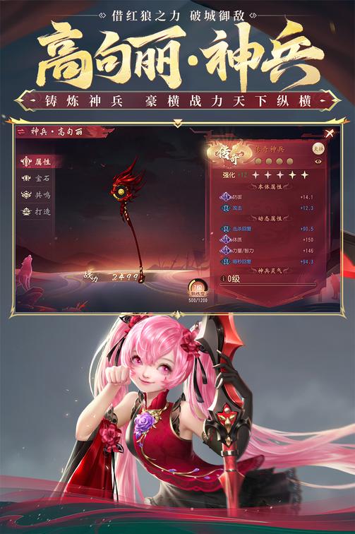 大唐无双手游最新版本2
